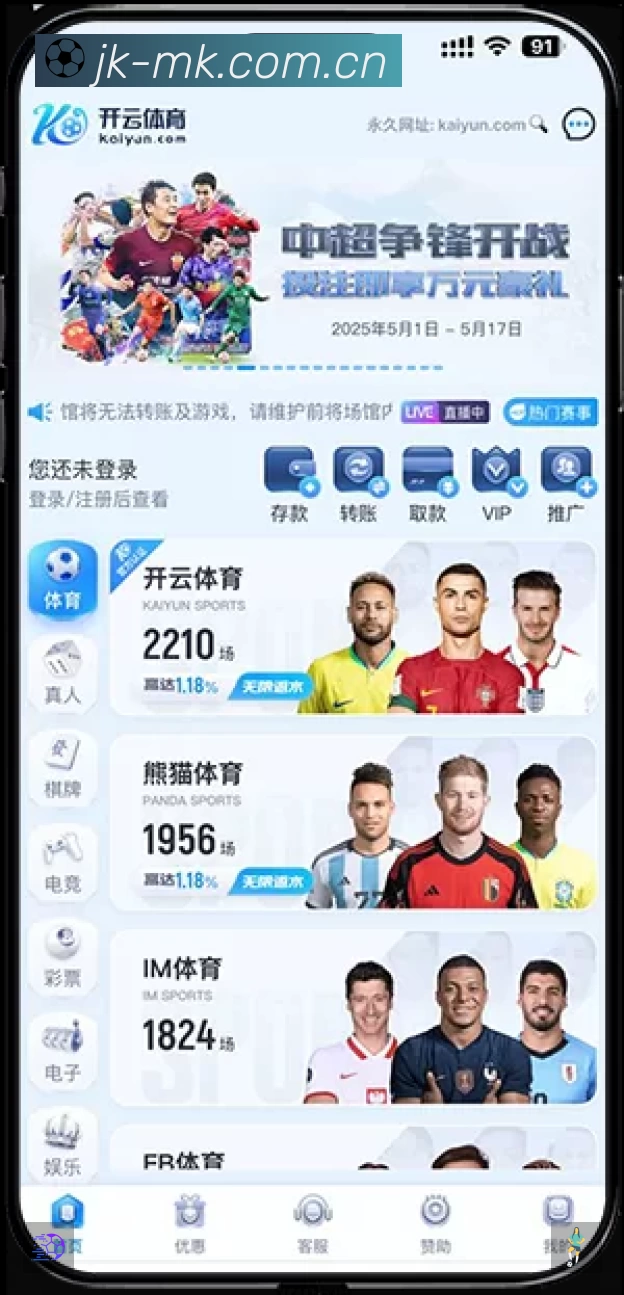 App展示图